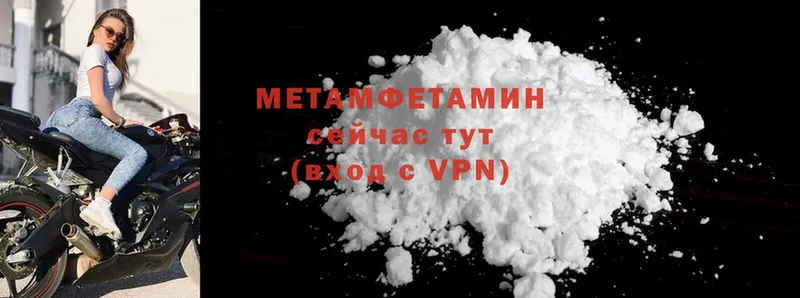 даркнет формула  Иланский  МЕТАМФЕТАМИН мет 